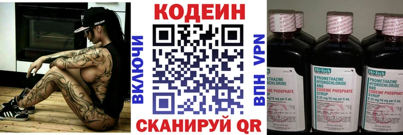 Кодеиновый сироп Lean Purple Drank  Пошехонье 