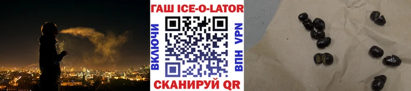 Гашиш ice o lator MEGA ССЫЛКА Пошехонье