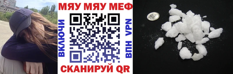 Мефедрон VHQ  купить наркотики сайты  ОМГ ОМГ ссылки  Пошехонье 
