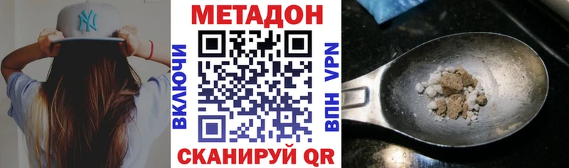 Метадон кристалл  shop клад  МЕГА ТОР  Пошехонье  сколько стоит 